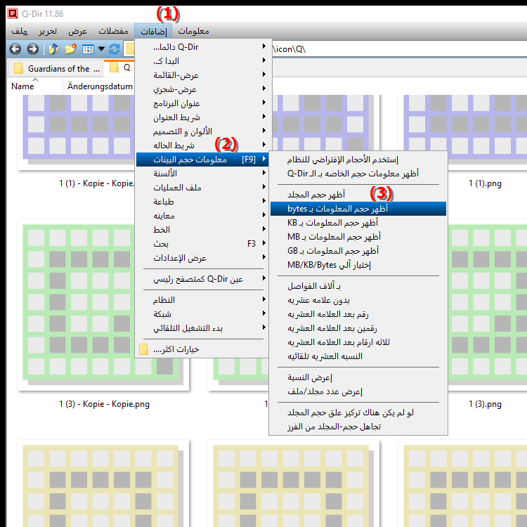 هل يمكنني عرض حجم الملف بالبايت في File Explorer